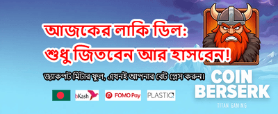 98bd এর সাথে বড় জয় পান