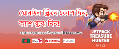 আজই যোগ দিন এবং জিতে নিন